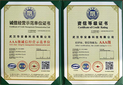 誠信經營示范單位證書 誠信經營示范單位證書